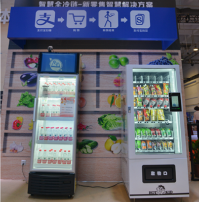 智慧冷链新鲜生活，澳柯玛亮相2018SINOCES 自动售货机